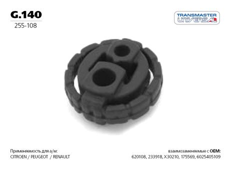 фото TRANSMASTER UNIVERSAL G.140 Резиновый подвес, вулканизированная резина TRANSMASTER UNIVERSAL G.140 Резиновый подвес, вулканизированная резина