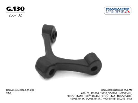 фото TRANSMASTER UNIVERSAL G.130 Резиновый подвес, вулканизированная резина TRANSMASTER UNIVERSAL G.130 Резиновый подвес, вулканизированная резина