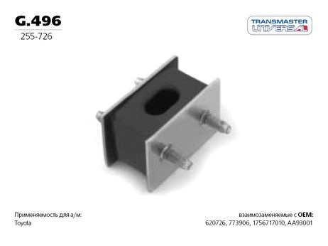 фото TRANSMASTER UNIVERSAL G.496 Резиновый подвес, вулканизированная резина TRANSMASTER UNIVERSAL G.496 Резиновый подвес, вулканизированная резина