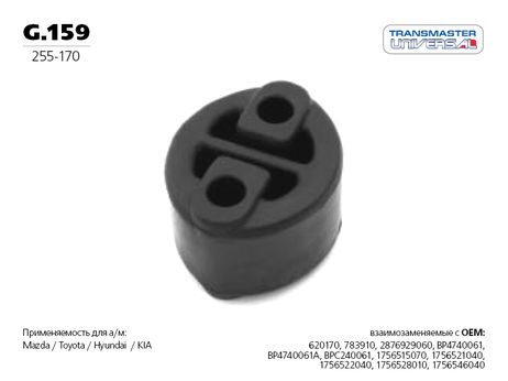 фото TRANSMASTER UNIVERSAL G.159 Резиновый подвес, вулканизированная резина TRANSMASTER UNIVERSAL G.159 Резиновый подвес, вулканизированная резина
