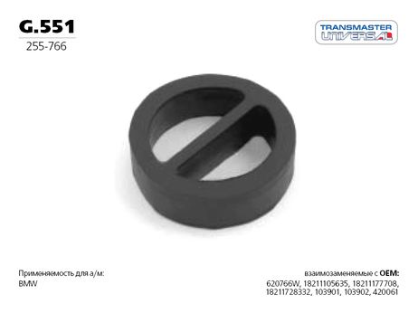 фото TRANSMASTER UNIVERSAL G.551 Резиновый подвес, вулканизированная резина TRANSMASTER UNIVERSAL G.551 Резиновый подвес, вулканизированная резина