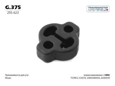 фото TRANSMASTER UNIVERSAL G.375 Резиновый подвес, вулканизированная резина TRANSMASTER UNIVERSAL G.375 Резиновый подвес, вулканизированная резина
