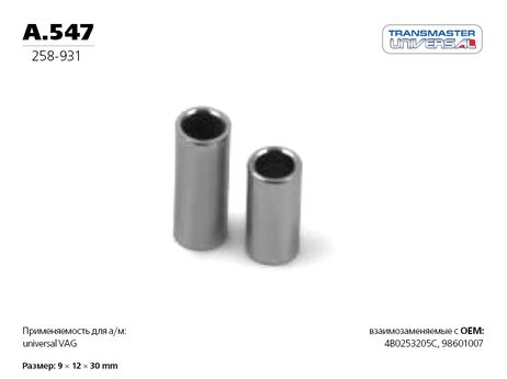 фото TRANSMASTER UNIVERSAL A.547 Втулка распорная системы выхлопа TRANSMASTER UNIVERSAL A.547 Втулка распорная системы выхлопа
