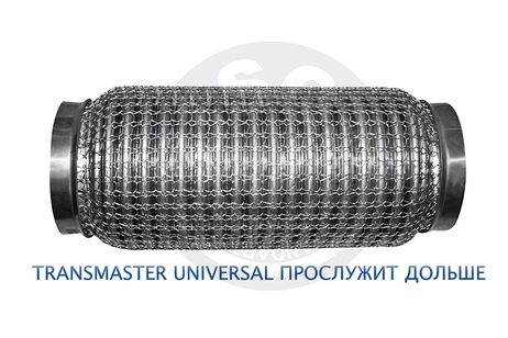 фото TRANSMASTER UNIVERSAL 55/250s Гофра усиленная 3-сл. (304 сталь) | зад | TRANSMASTER UNIVERSAL 55/250s Гофра усиленная 3-сл. (304 сталь) | зад |