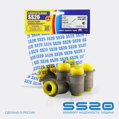 фото SS20 SS70129 Комплект шарниров рычагов передней подвески в сборе SS20 SS70129 Комплект шарниров рычагов передней подвески в сборе