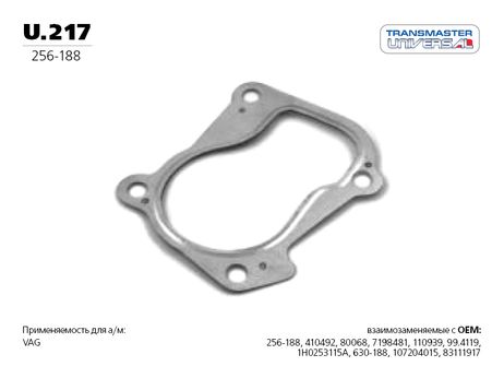 фото TRANSMASTER UNIVERSAL U.217 Прокладка металлическая. TRANSMASTER UNIVERSAL U.217 Прокладка металлическая.
