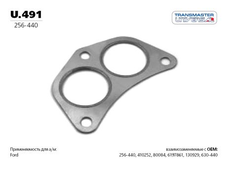 фото TRANSMASTER UNIVERSAL U.491 Прокладка металлическая. TRANSMASTER UNIVERSAL U.491 Прокладка металлическая.