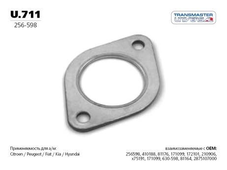 фото TRANSMASTER UNIVERSAL U.711 Прокладка металлическая. TRANSMASTER UNIVERSAL U.711 Прокладка металлическая.