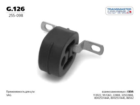 фото TRANSMASTER UNIVERSAL G.126 Подвес глушителя резиновый TRANSMASTER UNIVERSAL G.126 Подвес глушителя резиновый