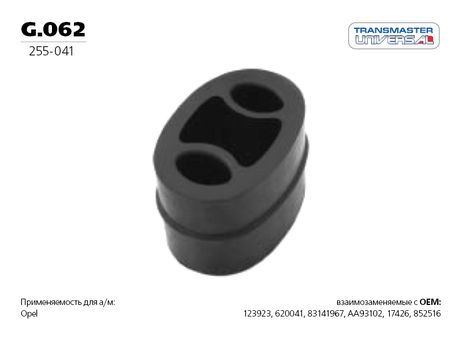 фото TRANSMASTER UNIVERSAL G.062 Подвес резиновый, вулканизированная резина TRANSMASTER UNIVERSAL G.062 Подвес резиновый, вулканизированная резина