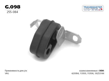 фото TRANSMASTER UNIVERSAL G.098 Подвес резиновый, вулканизированная резина TRANSMASTER UNIVERSAL G.098 Подвес резиновый, вулканизированная резина