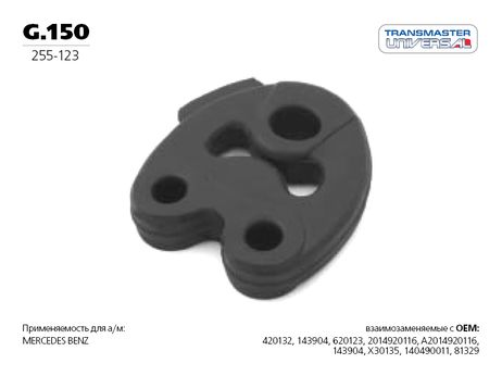 фото TRANSMASTER UNIVERSAL G.150 Подвес резиновый, вулканизированная резина TRANSMASTER UNIVERSAL G.150 Подвес резиновый, вулканизированная резина