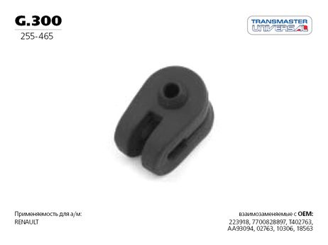 фото TRANSMASTER UNIVERSAL G.300 Подвес резиновый, вулканизированная резина TRANSMASTER UNIVERSAL G.300 Подвес резиновый, вулканизированная резина
