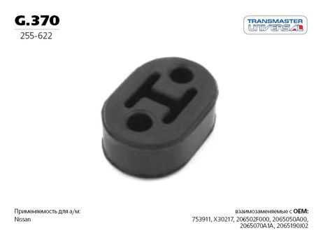 фото TRANSMASTER UNIVERSAL G.370 Монтажный демпферный компонент выхлопной системы TRANSMASTER UNIVERSAL G.370 Монтажный демпферный компонент выхлопной системы