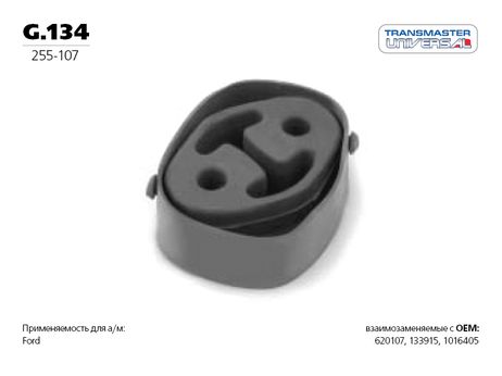 фото TRANSMASTER UNIVERSAL G.134 Подвес глушителя резиновый TRANSMASTER UNIVERSAL G.134 Подвес глушителя резиновый