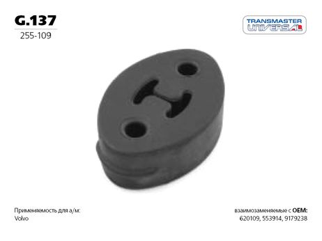 фото TRANSMASTER UNIVERSAL G.137 Подвес резиновый, вулканизированная резина TRANSMASTER UNIVERSAL G.137 Подвес резиновый, вулканизированная резина