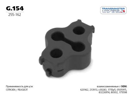 фото TRANSMASTER UNIVERSAL G.154 Подвес резиновый, вулканизированная резина TRANSMASTER UNIVERSAL G.154 Подвес резиновый, вулканизированная резина
