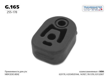 фото TRANSMASTER UNIVERSAL G.165 Подвес резиновый, вулканизированная резина TRANSMASTER UNIVERSAL G.165 Подвес резиновый, вулканизированная резина