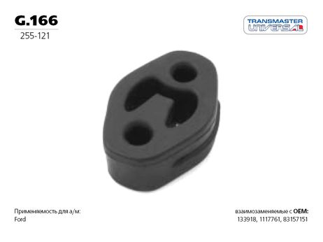 фото TRANSMASTER UNIVERSAL G.166 Подвес резиновый, вулканизированная резина TRANSMASTER UNIVERSAL G.166 Подвес резиновый, вулканизированная резина