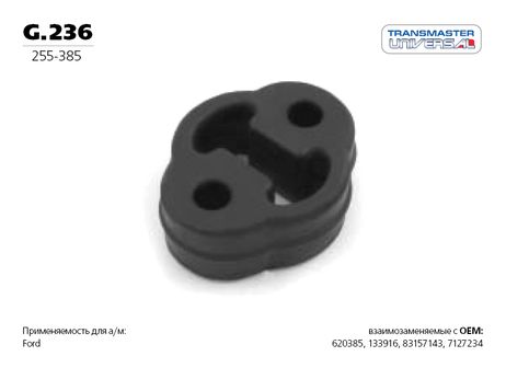 фото TRANSMASTER UNIVERSAL G.236 Подвес резиновый, вулканизированная резина TRANSMASTER UNIVERSAL G.236 Подвес резиновый, вулканизированная резина