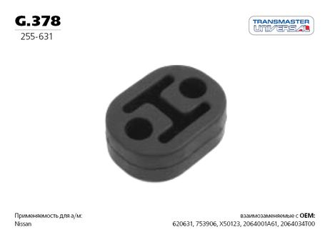 фото TRANSMASTER UNIVERSAL G.378 Подвес резиновый, вулканизированная резина TRANSMASTER UNIVERSAL G.378 Подвес резиновый, вулканизированная резина