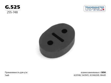фото TRANSMASTER UNIVERSAL G.525 Подвес резиновый, вулканизированная резина TRANSMASTER UNIVERSAL G.525 Подвес резиновый, вулканизированная резина