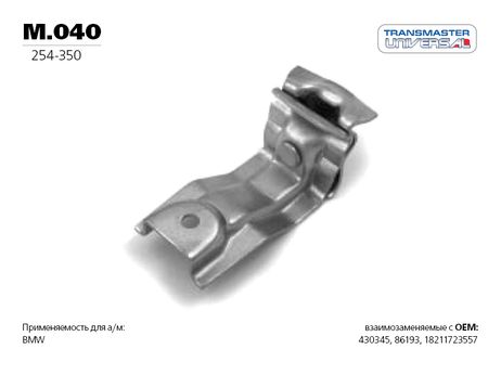TRANSMASTER UNIVERSAL M.040 Хомут глушителя, металл.