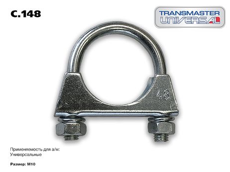 фото TRANSMASTER UNIVERSAL C.148 Хомут универсальный усиленный O48 м10, металл. | зад | TRANSMASTER UNIVERSAL C.148 Хомут универсальный усиленный O48 м10, металл. | зад |