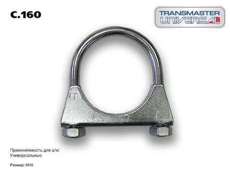 фото TRANSMASTER UNIVERSAL C.160 Хомут универсальный усиленный O60 М10 TRANSMASTER UNIVERSAL C.160 Хомут универсальный усиленный O60 М10