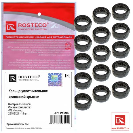 фото Rosteco 21096 Кольцо уплотнительное клапанной крышки (15шт.) силикон Rosteco 21096 Кольцо уплотнительное клапанной крышки (15шт.) силикон