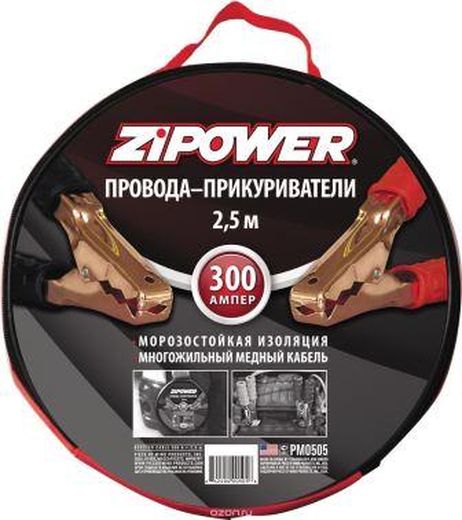 фото ZIPOWER PM0505N Провода для прикуривания, 300 А, 2,5 м ZIPOWER PM0505N Провода для прикуривания, 300 А, 2,5 м