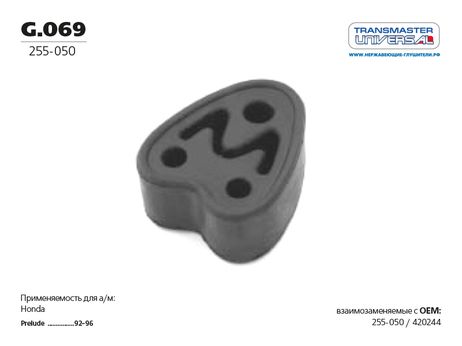 фото TRANSMASTER UNIVERSAL G.069 Подвес глушителя резиновый | зад | TRANSMASTER UNIVERSAL G.069 Подвес глушителя резиновый | зад |