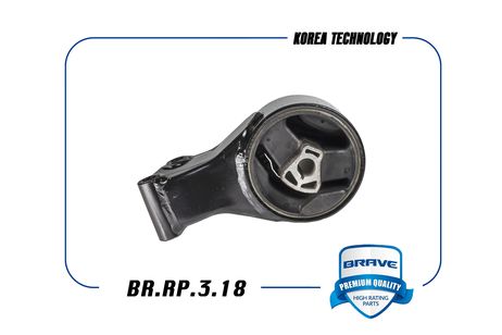 фото Brave BR.RP.3.18 Опора двигателя задняя Brave BR.RP.3.18 Опора двигателя задняя