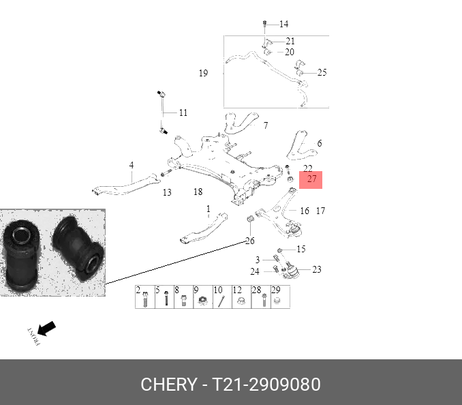 фото Chery/Exeed T21-2909080 Сайлентблок задний / Рычаг нижн. / Перед. подв. Chery/Exeed T21-2909080 Сайлентблок задний / Рычаг нижн. / Перед. подв.