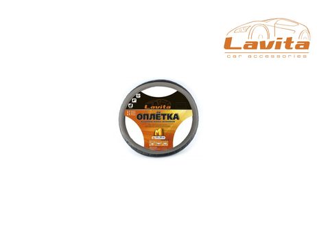 Lavita LA26238254M Оплётка НА рулевое колесо  серая (37-39 СМ) (пвх)
