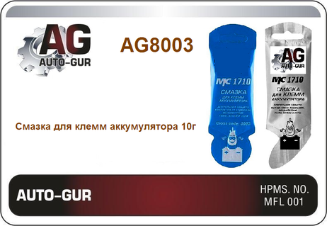 фото Auto-GUR AG8003 Смазка для клемм аккумулятора 10г стик-пакет AL Auto-GUR AG8003 Смазка для клемм аккумулятора 10г стик-пакет AL