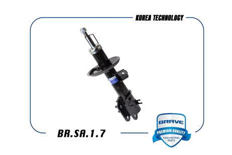 фото Brave BR.SA.1.7 Амортизатор левый газовый Brave BR.SA.1.7 Амортизатор левый газовый