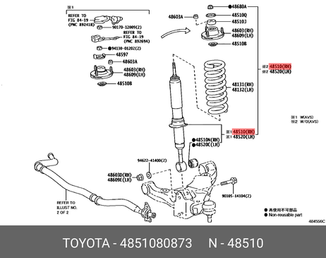 фото Toyota 48510-80873 Амортизатор подвески | перед прав | Toyota 48510-80873 Амортизатор подвески | перед прав |