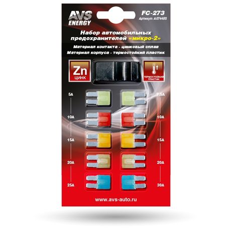 фото AVS A07448S Предохранитель 5-30а флажковый micro 2 комплект 10шт. AVS A07448S Предохранитель 5-30а флажковый micro 2 комплект 10шт.