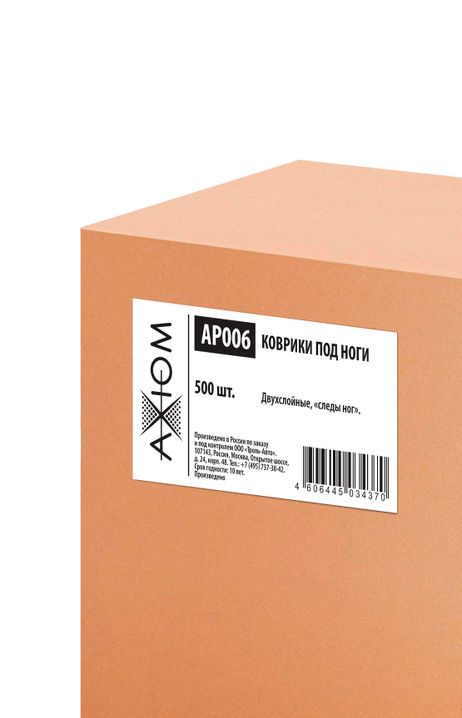 фото AXIOM AP006 Коврики под ноги 500 шт AXIOM AP006 Коврики под ноги 500 шт