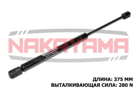 фото Nakayama GS754NY Амортизатор капота audi A8 (4e) 02-10 (L= 375 мм, F= 280 N) Nakayama GS754NY Амортизатор капота audi A8 (4e) 02-10 (L= 375 мм, F= 280 N)