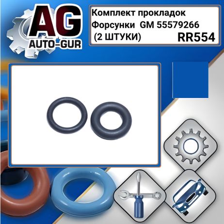 фото Auto-GUR RR554 Комплект прокладокФорсунки 2 шт GM 55579266 Auto-GUR RR554 Комплект прокладокФорсунки 2 шт GM 55579266