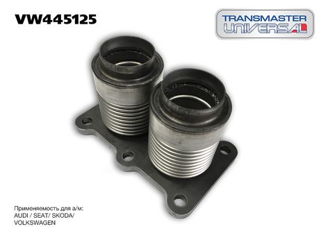 фото TRANSMASTER UNIVERSAL VW445125 Площадка ремонтная (с 2-мя гофрами) TRANSMASTER UNIVERSAL VW445125 Площадка ремонтная (с 2-мя гофрами)