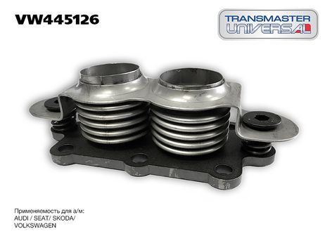 фото TRANSMASTER UNIVERSAL VW445126 Площадка ремонтная (с 2-мя гофрами) TRANSMASTER UNIVERSAL VW445126 Площадка ремонтная (с 2-мя гофрами)