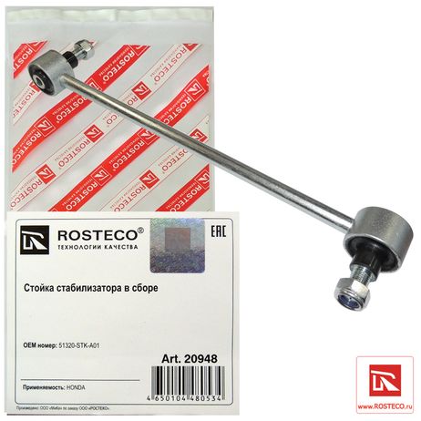 фото Rosteco 20948 Стойка стабилизатора переднего (l=317 мм) (резиномет) Rosteco 20948 Стойка стабилизатора переднего (l=317 мм) (резиномет)