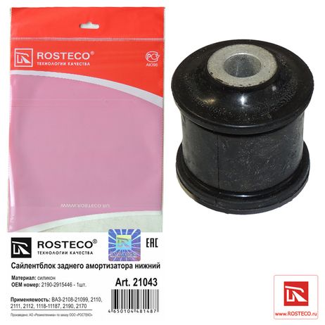 фото Rosteco 21043 Сайлентблок заднего амортизатора нижний Rosteco 21043 Сайлентблок заднего амортизатора нижний