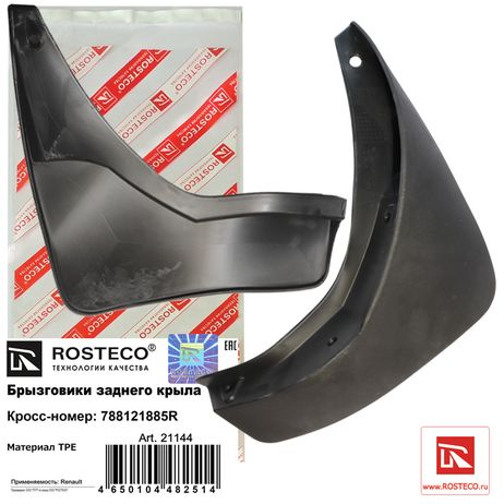 Rosteco 21144 Брызговики задние (к-т 2шт) стандартные