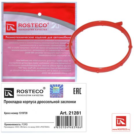 фото Rosteco 21281 Прокладка дроссельной заслонки MVQ Rosteco 21281 Прокладка дроссельной заслонки MVQ