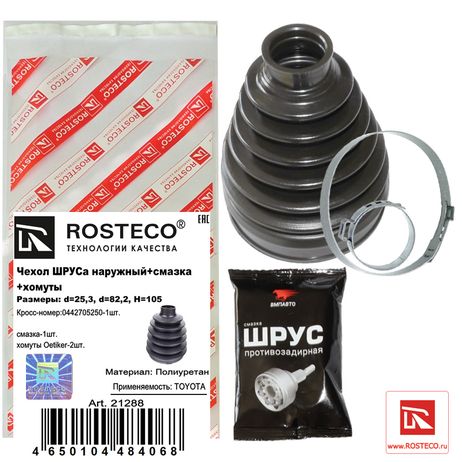 фото Rosteco 21288 Пыльник ШРУСа наружный 25,3x83x108 полиуретан Rosteco 21288 Пыльник ШРУСа наружный 25,3x83x108 полиуретан