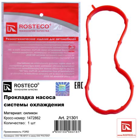 фото Rosteco 21301 Прокладка фланца водяного соединителя MVQ Rosteco 21301 Прокладка фланца водяного соединителя MVQ